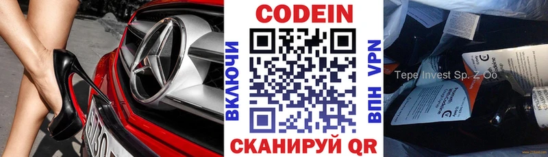 Кодеин напиток Lean (лин)  KRAKEN сайт  Тейково  закладки 