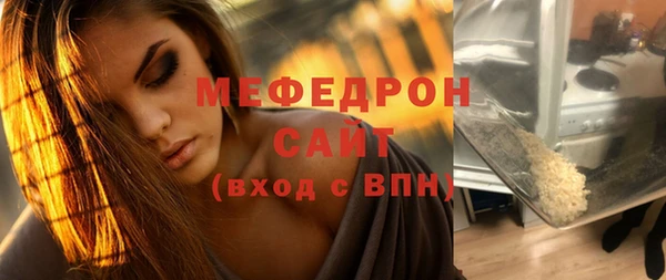 меф Армянск