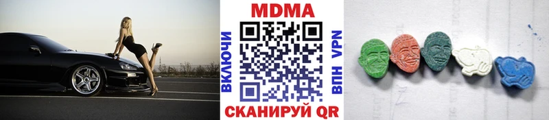 даркнет наркотические препараты  Тейково  МДМА Molly  дарнет шоп 