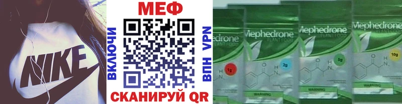 Меф мяу мяу  Тейково 