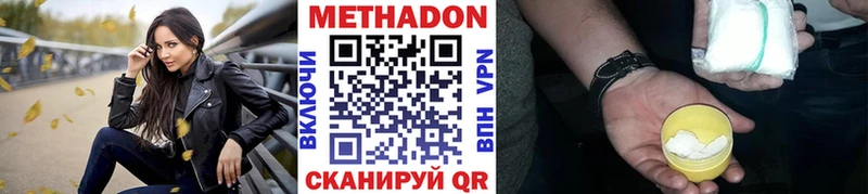 МЕТАДОН VHQ  Тейково 